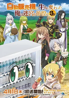 星辰觉醒 动漫 奇幻 2025